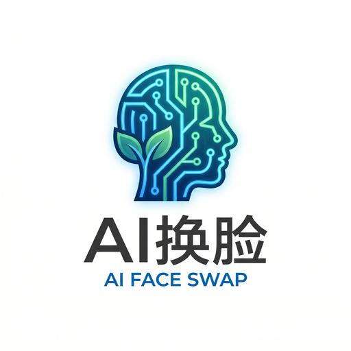 AI换脸